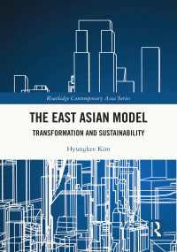 東アジア・モデル：変容と持続可能性<br>The East Asian Model : Transformation and Sustainability