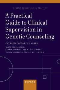 遺伝カウンセリングにおける臨床スーパーヴィジョン実践ガイド<br>A Practical Guide to Clinical Supervision in Genetic Counseling