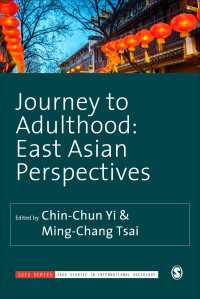 成人への旅：東アジアの視座<br>Journey to Adulthood : East Asian Perspectives