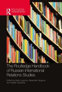 ラウトレッジ版　ロシアにおける国際関係研究ハンドブック<br>The Routledge Handbook of Russian International Relations Studies