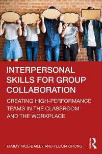集団協働のための対人的スキル<br>Interpersonal Skills for Group Collaboration : Creating High-Performance Teams in the Classroom and the Workplace