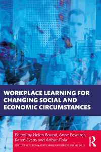 転換期の社会経済環境下の職場学習<br>Workplace Learning for Changing Social and Economic Circumstances