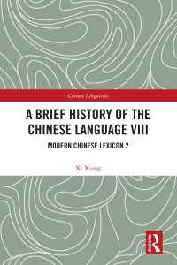 A Brief History of the Chinese Language VIII : Modern Chinese Lexicon 2