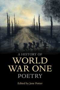 第一次世界大戦時代の詩<br>A History of World War One Poetry