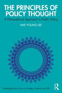 公共政策の思想の５つの原理<br>The Principles of Policy Thought : A Philosophical Approach to Public Policy