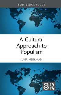 ポピュリズムへの文化的アプローチ<br>A Cultural Approach to Populism