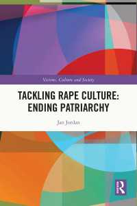 レイプ文化の克服：家父長制を終わらせる<br>Tackling Rape Culture: Ending Patriarchy