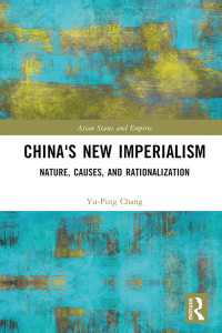 中国の新たな帝国主義：性質・原因・合理化<br>China's New Imperialism : Nature, Causes, and Rationalization