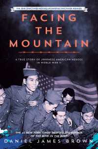 ダニエル・ジェイムズ・ブラウン『遥かなる山に向かって』（原書）<br>Facing the Mountain (Adapted for Young Readers) : A True Story of Japanese American Heroes in World War II