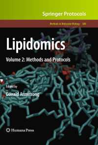 リピドミクス２：実験手法とプロトコル<br>Lipidomics : Volume 2: Methods and Protocols