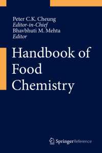 食品化学ハンドブック<br>Handbook of Food Chemistry