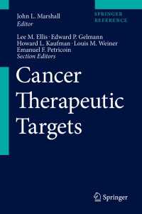 がん治療標的<br>Cancer Therapeutic Targets〈1st ed. 2017〉
