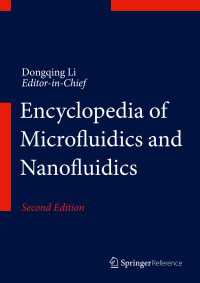 マイクロ・ナノ流体百科事典（第２版・全５巻）<br>Encyclopedia of Microfluidics and Nanofluidics〈Second Edition 2015〉（2）