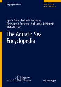 アドリア海百科事典<br>The Adriatic Sea Encyclopedia〈1st ed. 2021〉