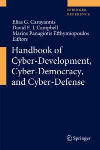 サイバー開発・サイバー民主主義・サイバー防衛ハンドブック<br>Handbook of Cyber-Development, Cyber-Democracy, and Cyber-Defense