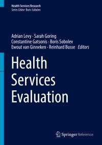 保健サービス評価<br>Health Services Evaluation