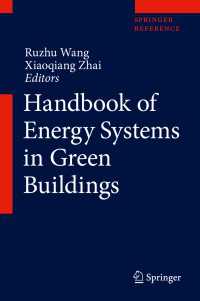 緑の建築とエネルギー・システム・ハンドブック（全２巻）<br>Handbook of Energy Systems in Green Buildings