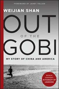 『ゴビ砂漠からの脱出：私の中国／アメリカ物語』（原書）<br>Out of the Gobi〈Revised Edition〉 : My Story of China and America（2）