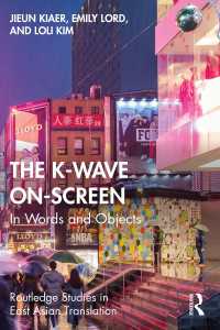韓流映画<br>The K-Wave On-Screen : In Words and Objects