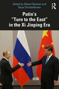 プーチン政権の習近平時代における東アジア接近<br>Putin’s “Turn to the East” in the Xi Jinping Era