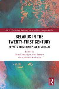 ２１世紀のベラルーシ：独裁と民主主義の間で<br>Belarus in the Twenty-First Century : Between Dictatorship and Democracy