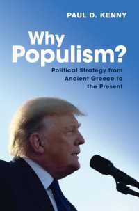 なぜポピュリズムなのか？古代ギリシアから現在までの政治戦略<br>Why Populism? : Political Strategy from Ancient Greece to the Present