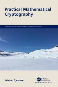 実践的数理暗号学（テキスト）<br>Practical Mathematical Cryptography