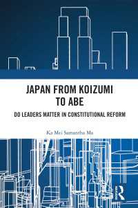 小泉政権から安倍政権へ：日本の改憲・安全保障政策と政治指導者の役割<br>Japan from Koizumi to Abe : Do Leaders Matter in Constitutional Reform