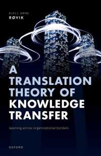 知識移転の翻訳理論<br>A Translation Theory of Knowledge Transfer : Learning Across Organizational Borders