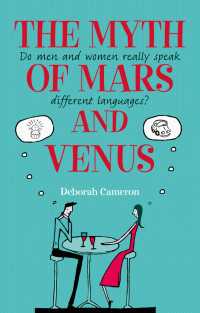 デボラ・カメロン著／火星人と金星人の神話：男と女は本当に違う言語を話しているのか<br>The Myth of Mars and Venus : Do men and women really speak different languages?