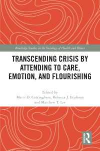 ケア、感情、繁栄に着目して危機を乗り越える<br>Transcending Crisis by Attending to Care, Emotion, and Flourishing