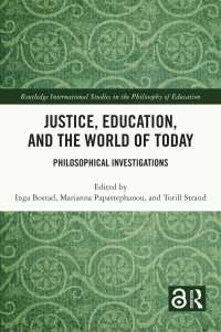 正義・教育と今日の世界：哲学的探求<br>Justice, Education, and the World of Today : Philosophical Investigations