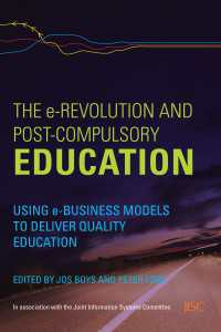 ｅ革命とポスト義務教育<br>The e-Revolution and Post-Compulsory Education : Using e-Business Models to Deliver Quality Education
