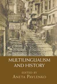 多言語使用の歴史<br>Multilingualism and History