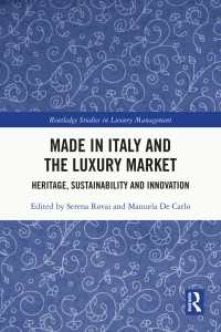イタリア製品と高級品市場：遺産・持続可能性・イノベーション<br>Made in Italy and the Luxury Market : Heritage, Sustainability and Innovation