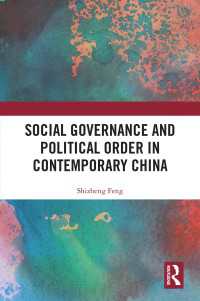 現代中国における社会的ガバナンスと政治的秩序<br>Social Governance and Political Order in Contemporary China