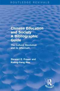 Chinese Education and Society A Bibliographic Guide : A Bibliographic Guide（1 DGO）