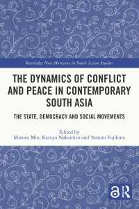 現代南アジアにみる紛争と平和のダイナミクス<br>The Dynamics of Conflict and Peace in Contemporary South Asia : The State, Democracy and Social Movements