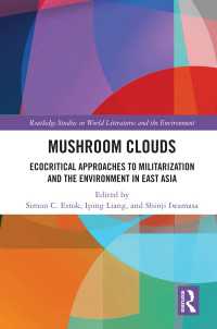 キノコ雲：東アジアにおける軍国化と環境批評的アプローチ<br>Mushroom Clouds : Ecocritical Approaches to Militarization and the Environment in East Asia
