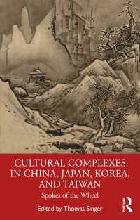 中国・日本・朝鮮・台湾の文化複合体のユング派心理学<br>Cultural Complexes in China, Japan, Korea, and Taiwan : Spokes of the Wheel