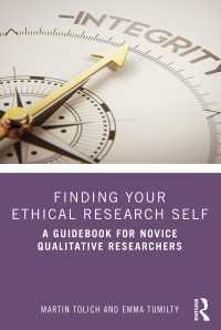 質的研究を始めた人のための倫理的自己形成ガイド<br>Finding Your Ethical Research Self : A Guidebook for Novice Qualitative Researchers