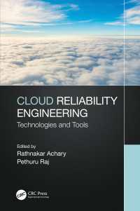 クラウド信頼性工学<br>Cloud Reliability Engineering : Technologies and Tools