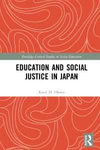 岡野かおり著／変わりゆく日本における学校教育：社会的不平等、トランスナショナリズムと多文化主義<br>Education and Social Justice in Japan