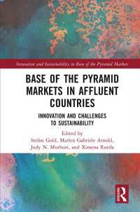 富裕国の低所得者層市場：持続可能性に向けたイノベーションと課題<br>Base of the Pyramid Markets in Affluent Countries : Innovation and challenges to sustainability
