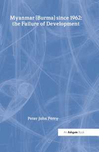 1962年以降のミャンマー（ビルマ）：開発の失敗<br>Myanmar (Burma) since 1962: the Failure of Development