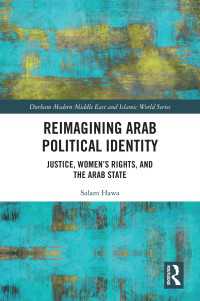 アラブの政治的アイデンティティの再想像<br>Reimagining Arab Political Identity : Justice, Women's Rights and the Arab State
