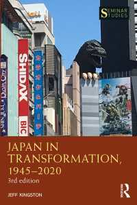 変容する日本1945-2020年（第３版）<br>Japan in Transformation, 1945–2020（3 NED）