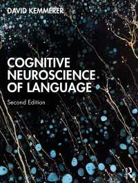 言語の認知神経科学（第２版）<br>Cognitive Neuroscience of Language（2 NED）