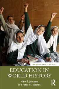 世界史における教育<br>Education in World History