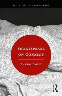 シェイクスピアと同意の問題<br>Shakespeare on Consent